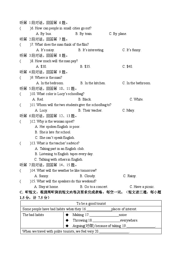 福建省漳州市2022-2023学年九年级上学期第一次月考英语试卷第2页