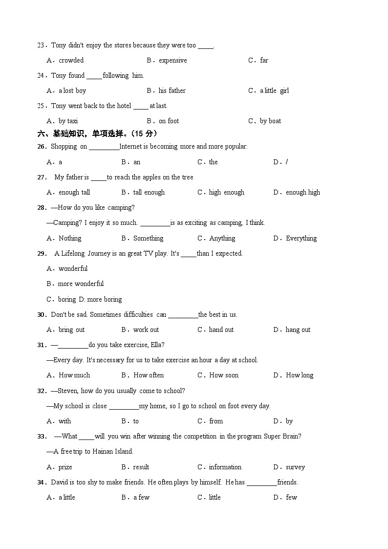 吉林省第二实验学校2023-2024学年八年级上学期期中考试英语试题03