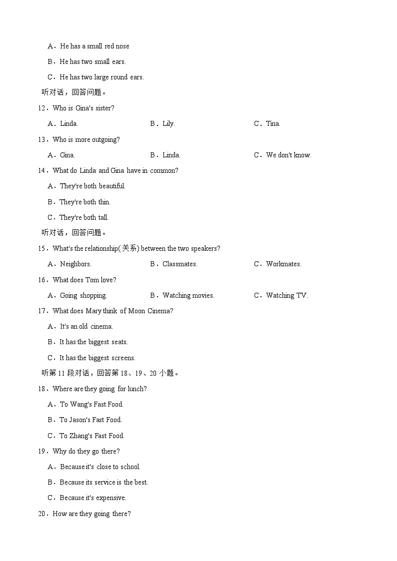 湖北省黄冈市蕲春县2023-2024学年八年级上学期期中考试英语试题第2页