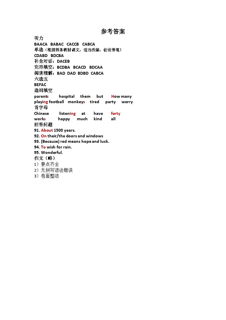 江苏省盐城市射阳外国语学校2023-2024学年七年级上学期10月月考英语试题01