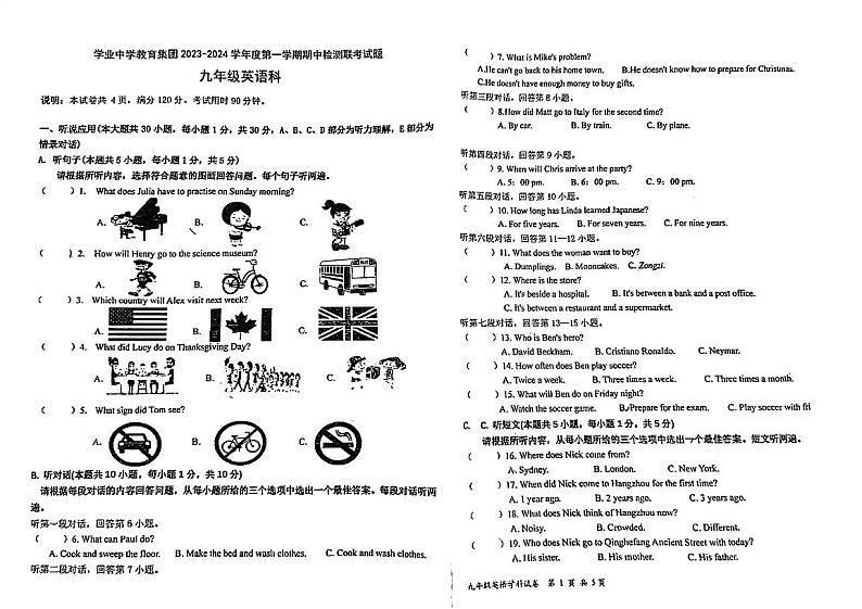 广东省江门市台山市学业初级中学2023-2024学年九年级上学期期中考试英语试题01