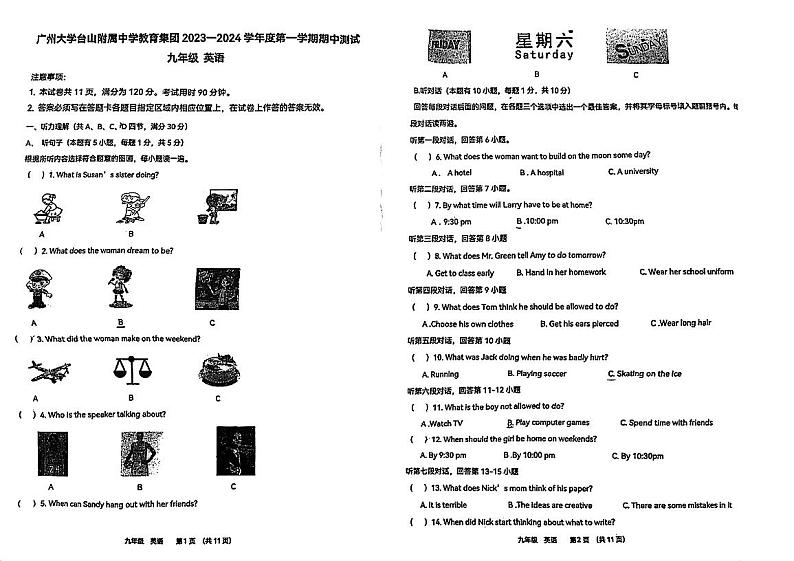 广东省江门市广州大学台山附属中学2023-2024学年九年级上学期期中考试英语试题01