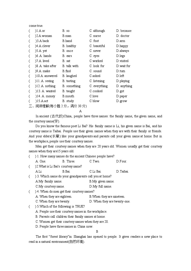 2024-2025学年译林版七年级上学期第一次月考英语测试卷02