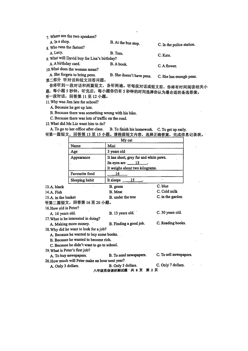 江苏省徐州市新沂市2022-2023学年八年级上学期期中英语试题第2页