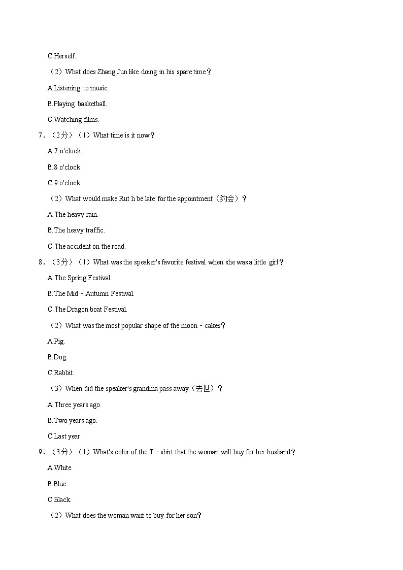 河南省开封市第十三中学2022-2023学年九年级上学期期中英语试卷第2页