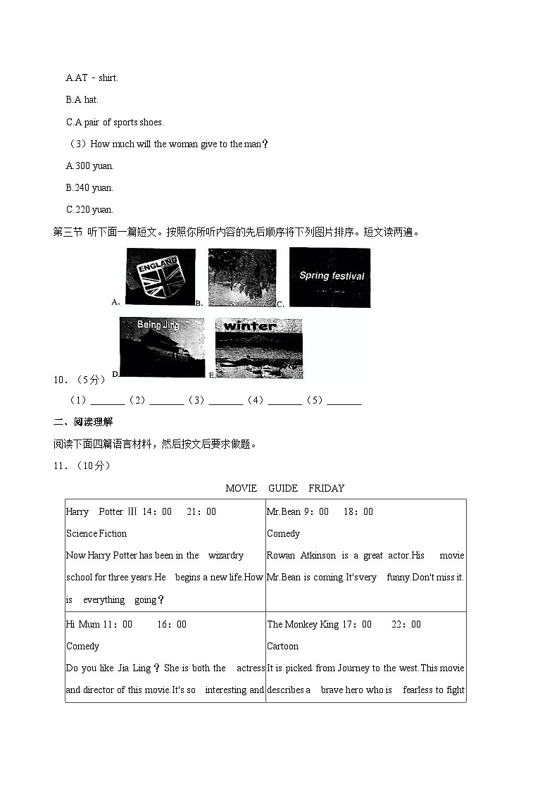 河南省开封市第十三中学2022-2023学年九年级上学期期中英语试卷第3页