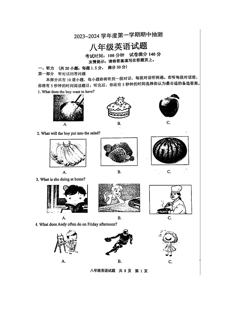 江苏省徐州市新沂市2023-2024学年八年级上学期期中英语试题第1页