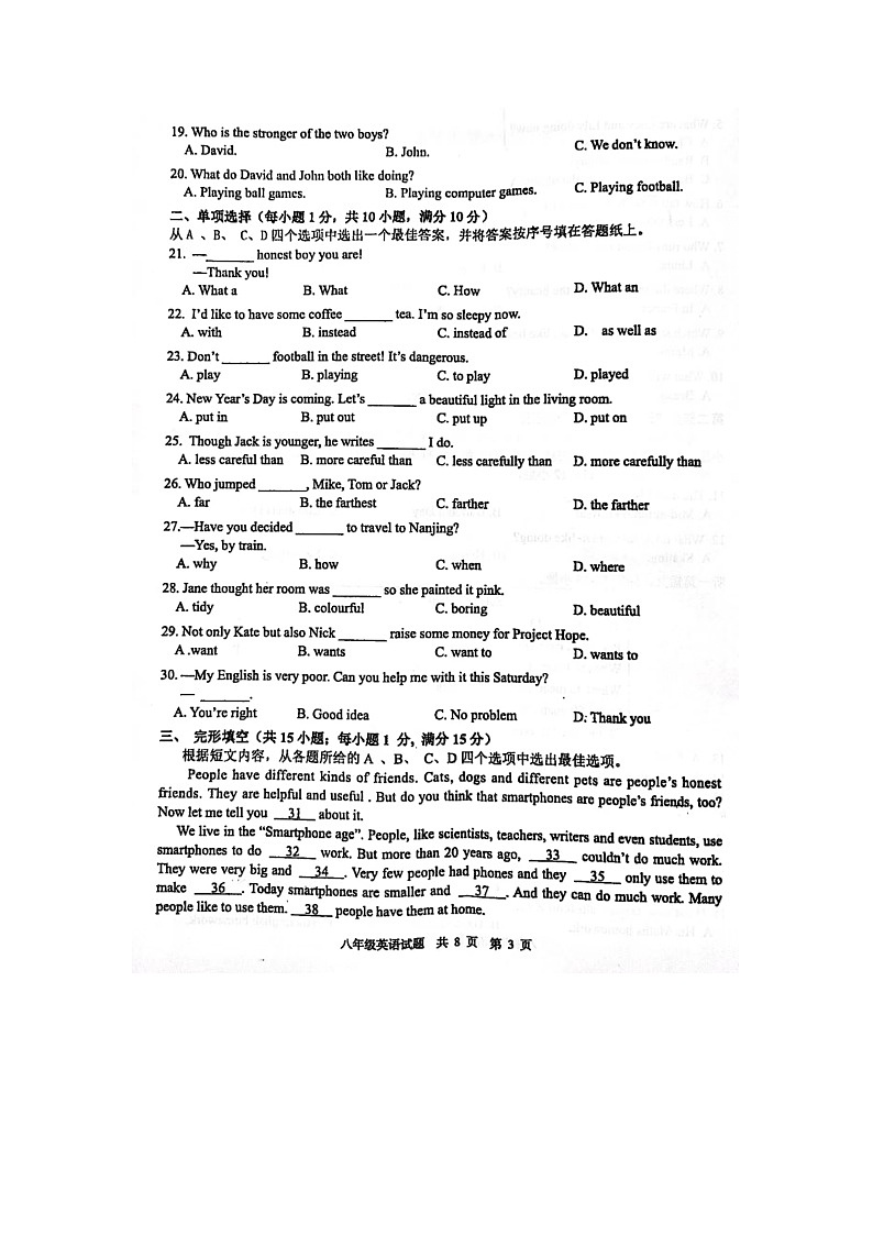 江苏省徐州市新沂市2023-2024学年八年级上学期期中英语试题第3页