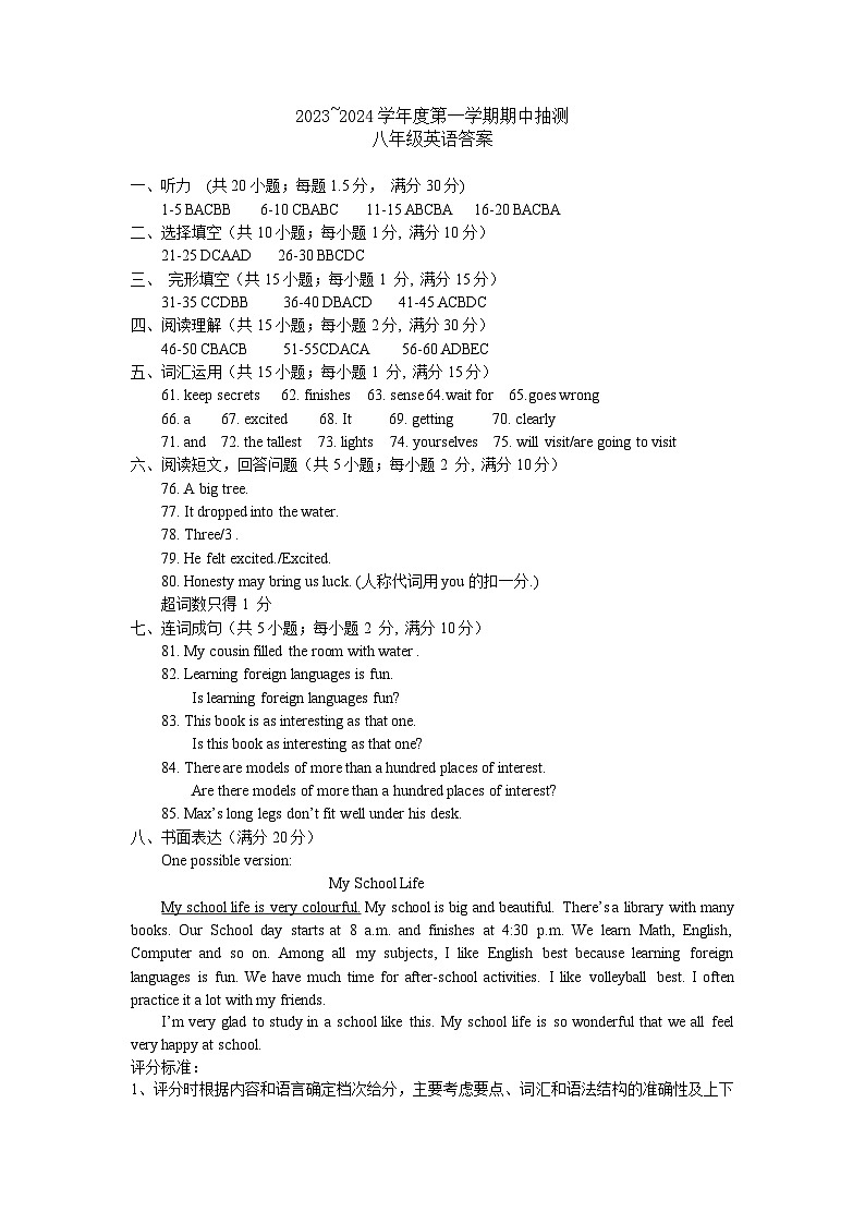 八年级英语 答案第1页