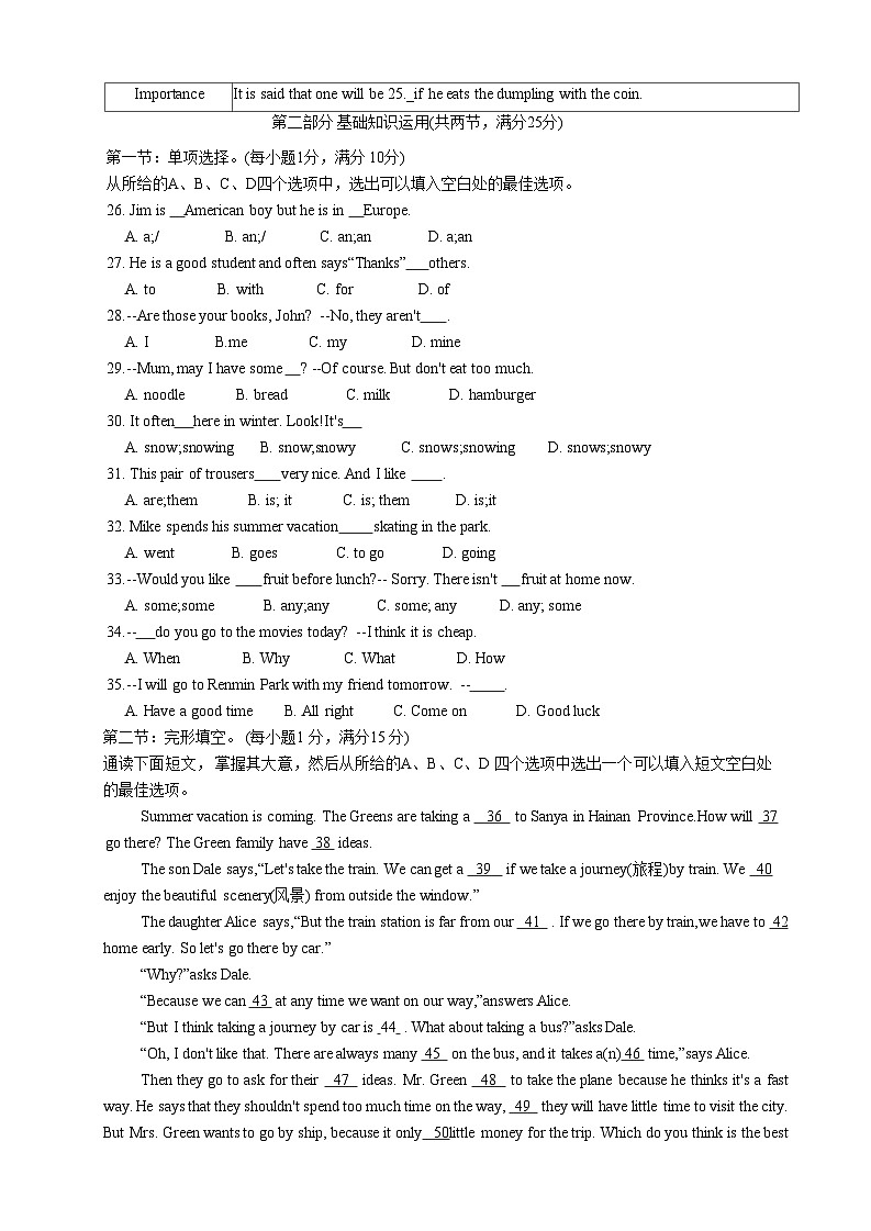 湖北省十堰市郧西县2022-2023学年七年级下学期6月期末英语试题03