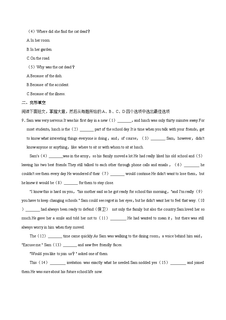 浙江省嘉兴市桐乡市求是实验中学2022-2023学年九年级上学期期中考试英语试卷第3页