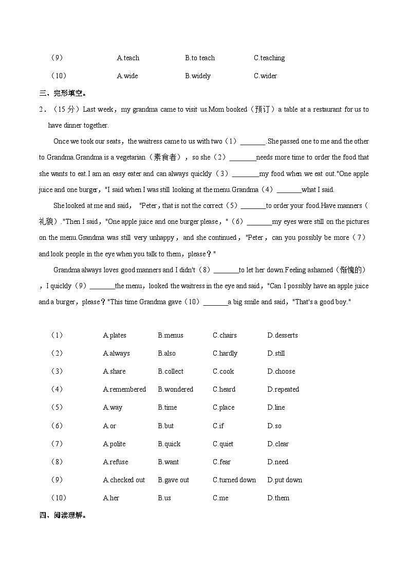 广东省肇庆市鼎湖中学2023-2024学年九年级上学期期中英语试卷02