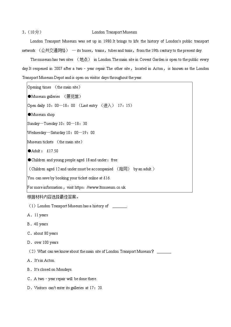 广东省肇庆市鼎湖中学2023-2024学年九年级上学期期中英语试卷03