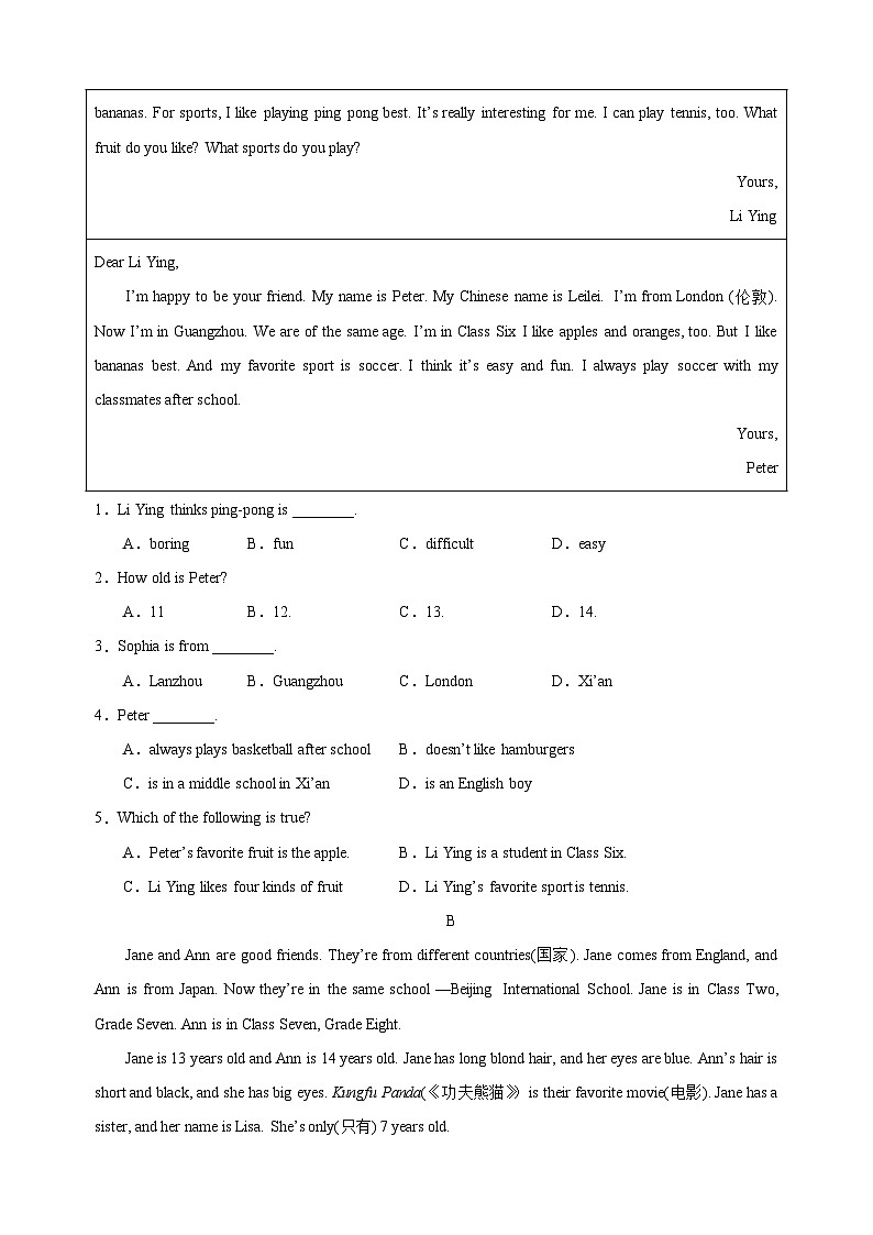 鲁教版六年级上册英语Unit 1You and me单元测试卷第2页