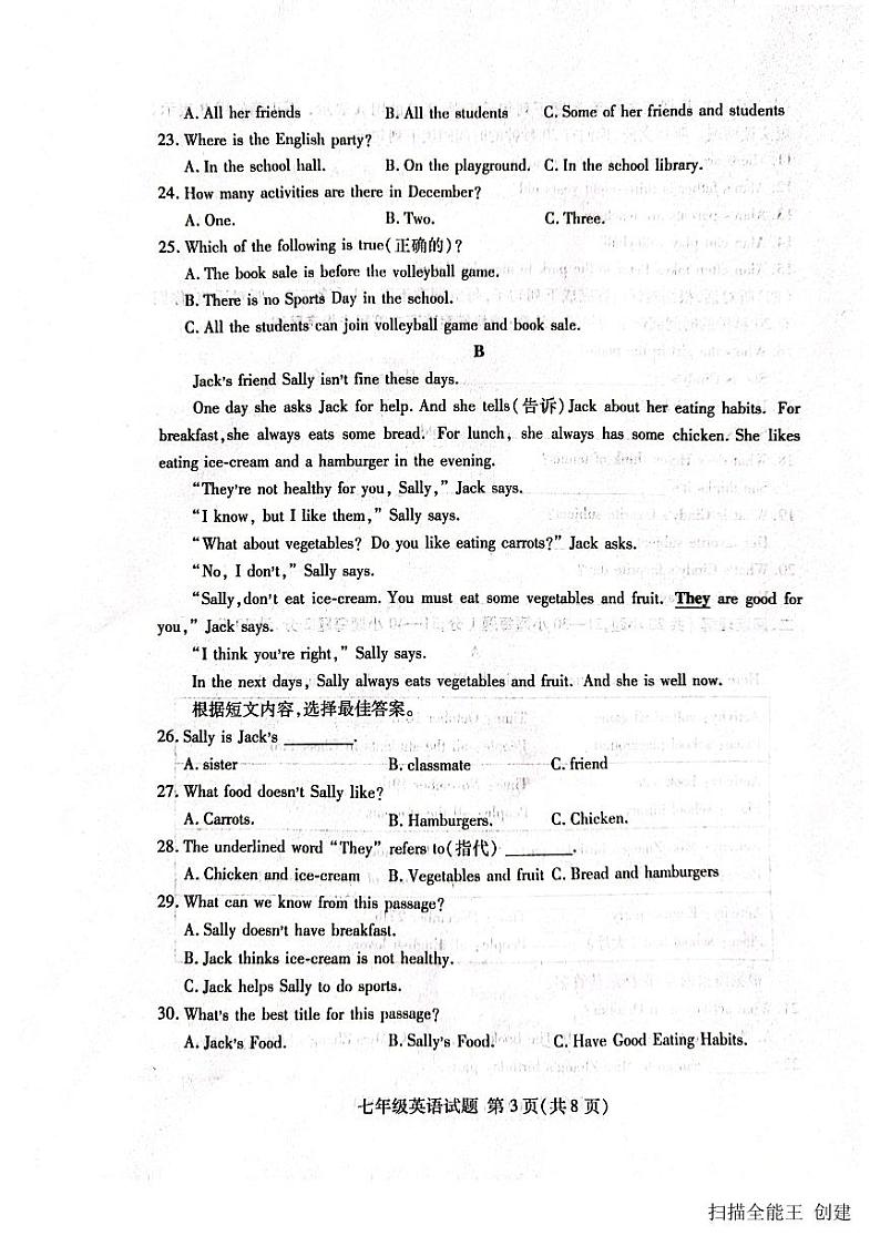 2023-2024学年山东省临沂市兰山区七年级（上）期末英语试卷第3页