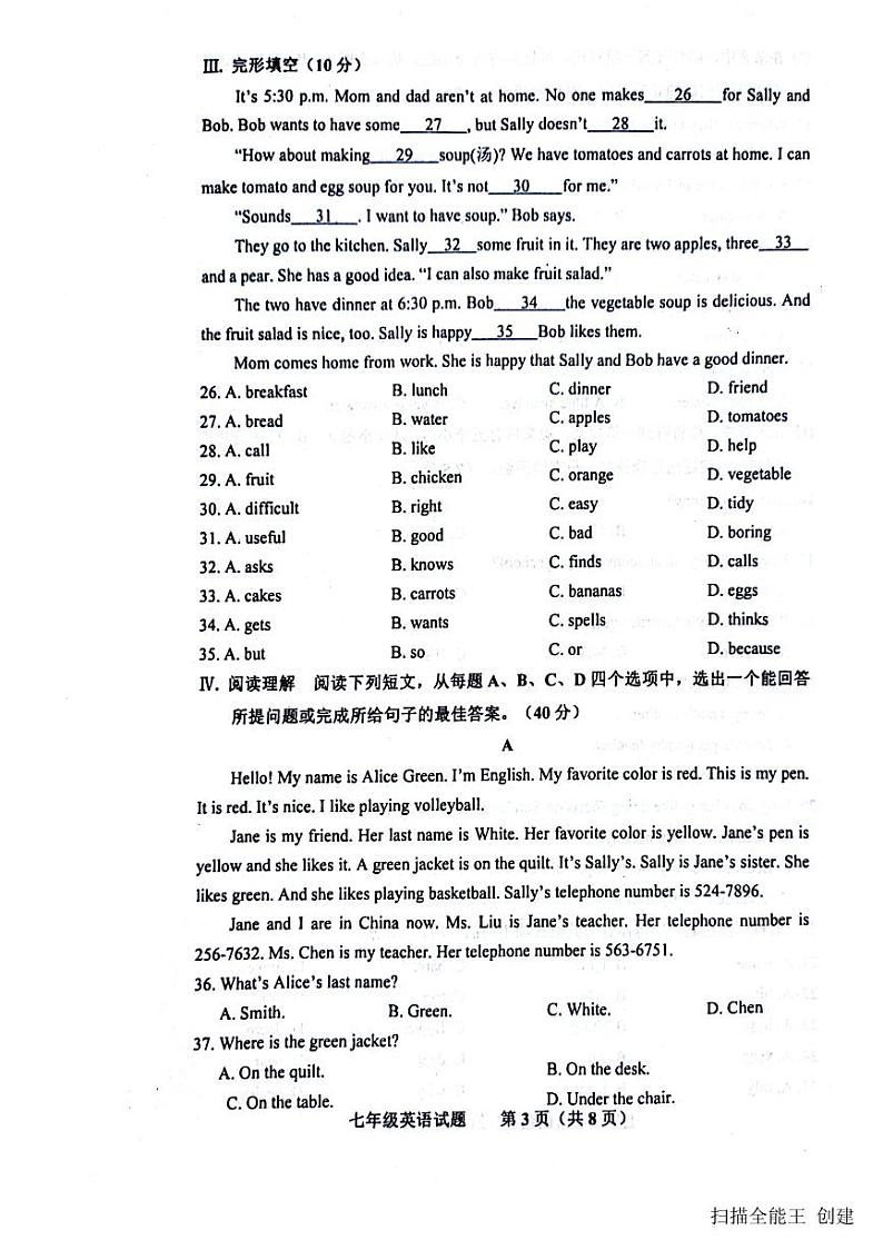 2023-2024学年山东省济南市商河县多校七年级（上）期末英语试卷第3页