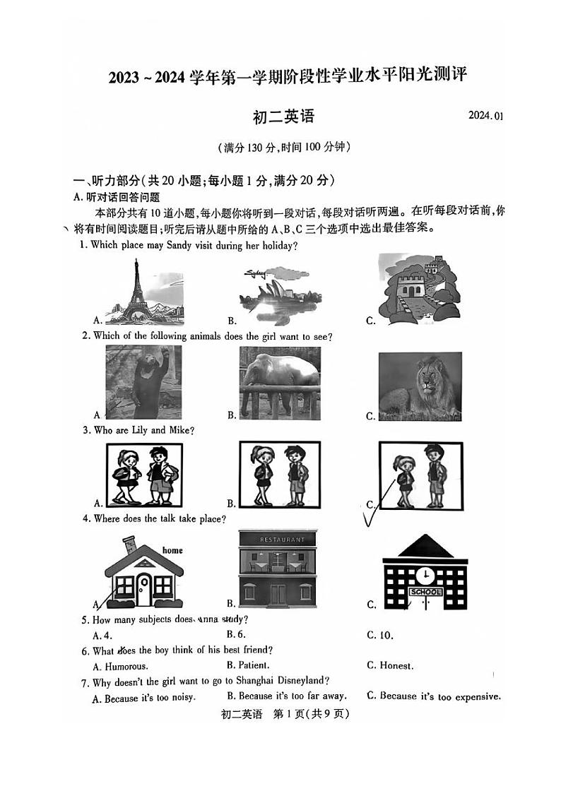 2023-2024学年江苏省苏州市昆山市八年级（上）期末英语试卷第1页