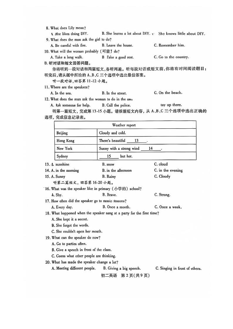 2023-2024学年江苏省苏州市昆山市八年级（上）期末英语试卷第2页
