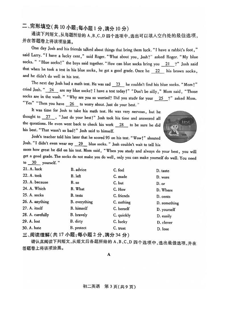 2023-2024学年江苏省苏州市昆山市八年级（上）期末英语试卷第3页