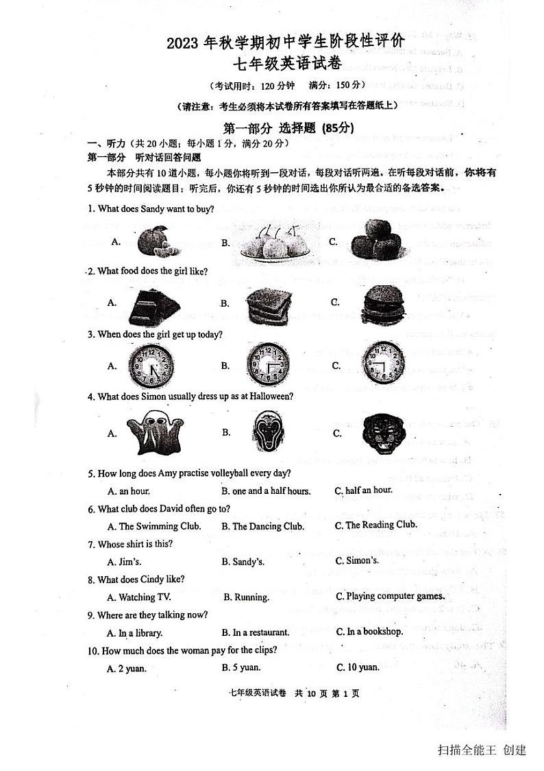 2023-2024学年江苏省泰州市兴化市七年级（上）期末英语试卷01