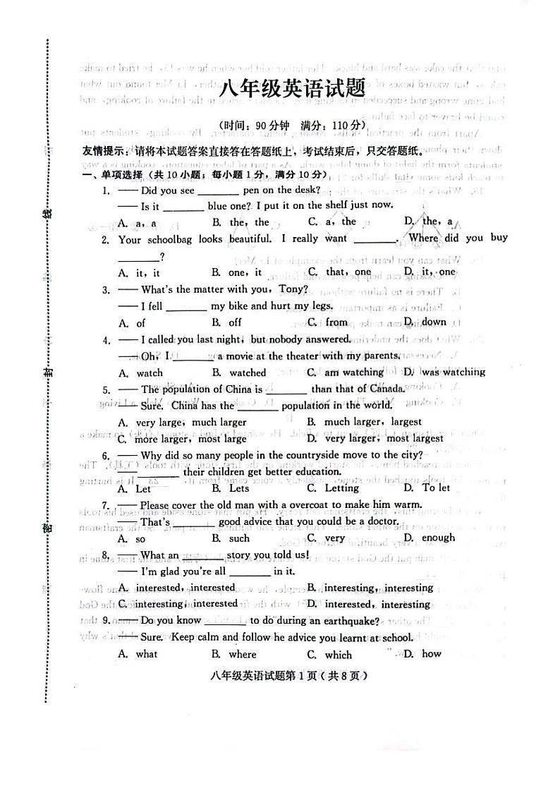 2023-2024学年山东省潍坊市八年级（上）期末英语试卷第1页