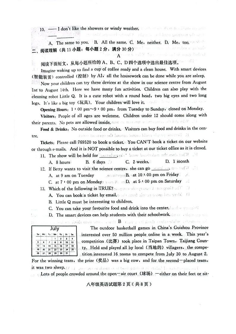 2023-2024学年山东省潍坊市八年级（上）期末英语试卷第2页