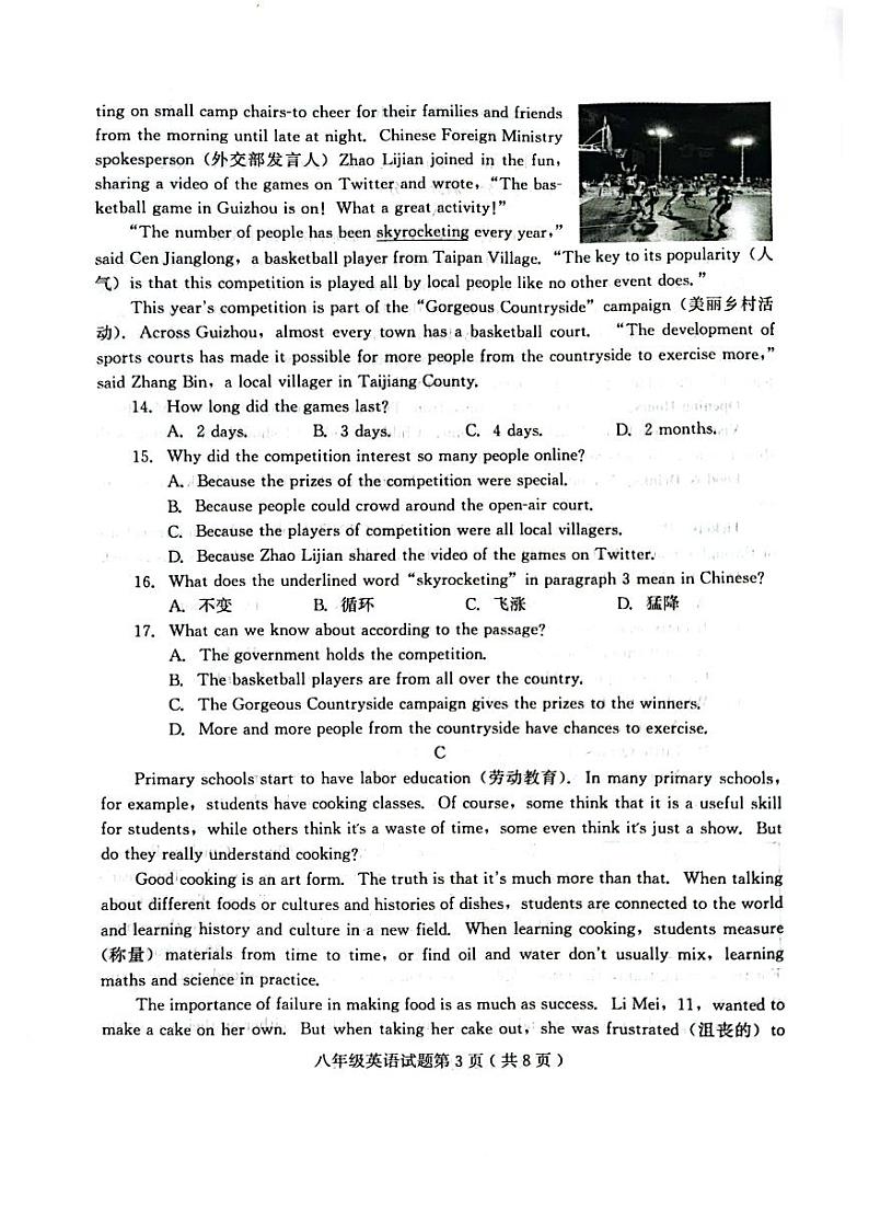 2023-2024学年山东省潍坊市八年级（上）期末英语试卷第3页