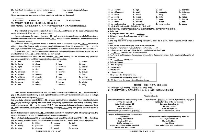 2023-2024学年安徽省淮南市潘集区九年级（上）第二次联考英语试卷02