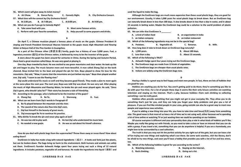 2023-2024学年安徽省淮南市潘集区九年级（上）第二次联考英语试卷03