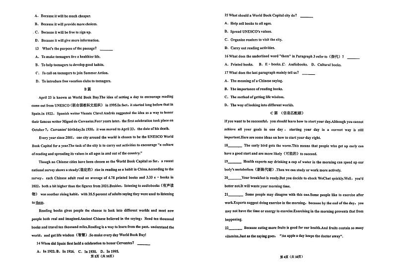 2023-2024学年山东省淄博市张店区建桥中学九年级（上）月考英语试卷（12月份）第2页