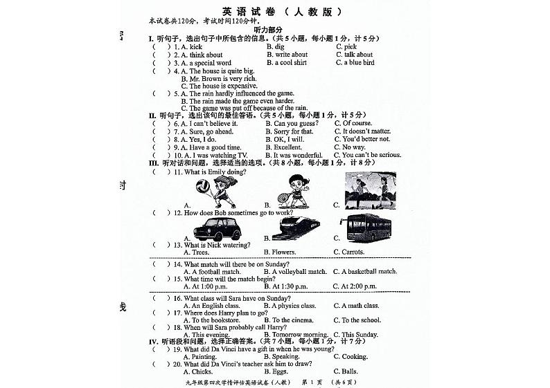 2023-2024学年河北省邯郸市武安市九年级（上）第四次月考英语试卷第1页