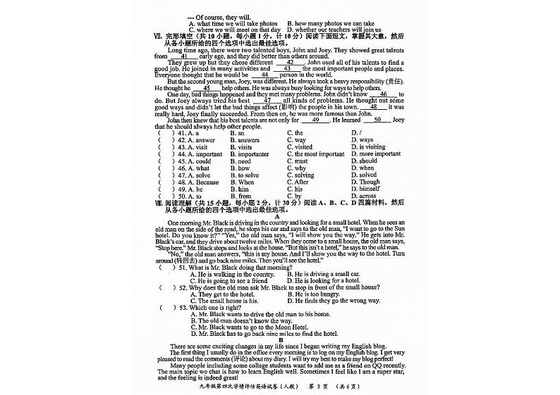 2023-2024学年河北省邯郸市武安市九年级（上）第四次月考英语试卷第3页