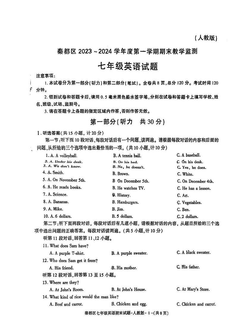 2023-2024学年陕西省咸阳市秦都区七年级（上）月考英语试卷01