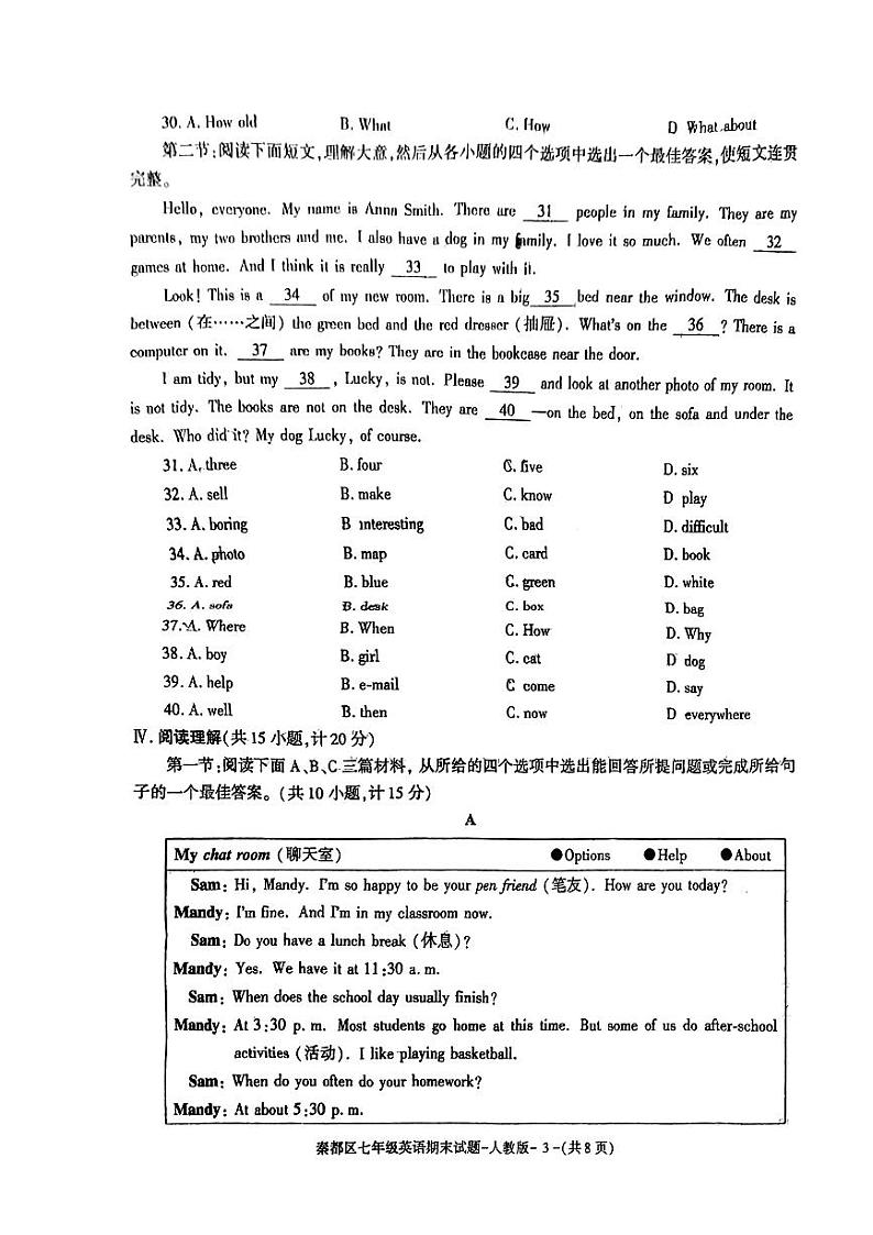 2023-2024学年陕西省咸阳市秦都区七年级（上）月考英语试卷03