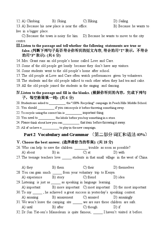 2023-2024学年上海市浦东新区部分学校联考八年级（上）期末英语试卷第2页