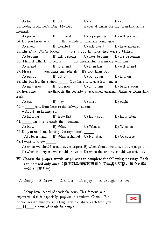 2023-2024学年上海市浦东新区部分学校联考八年级（上）期末英语试卷第3页