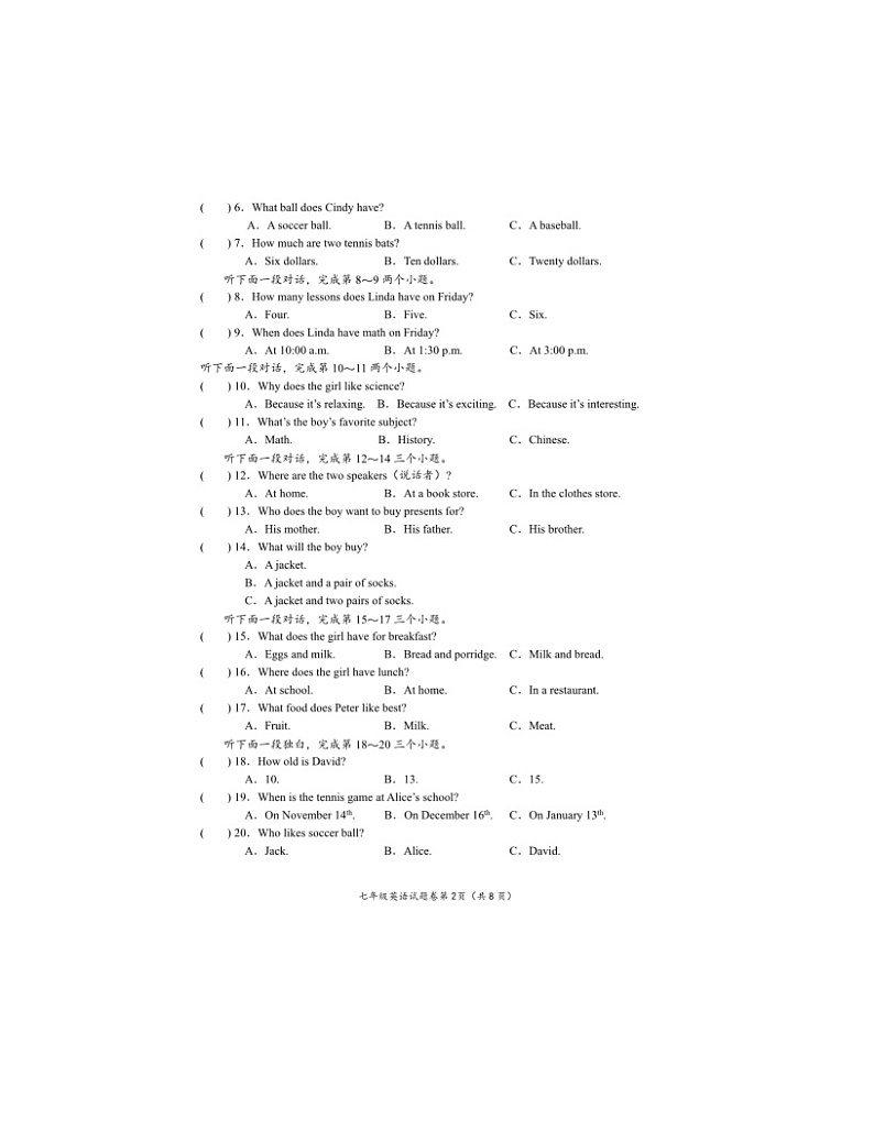 2023-2024学年湖南省常德市安乡县七年级（上）期末英语试卷第2页