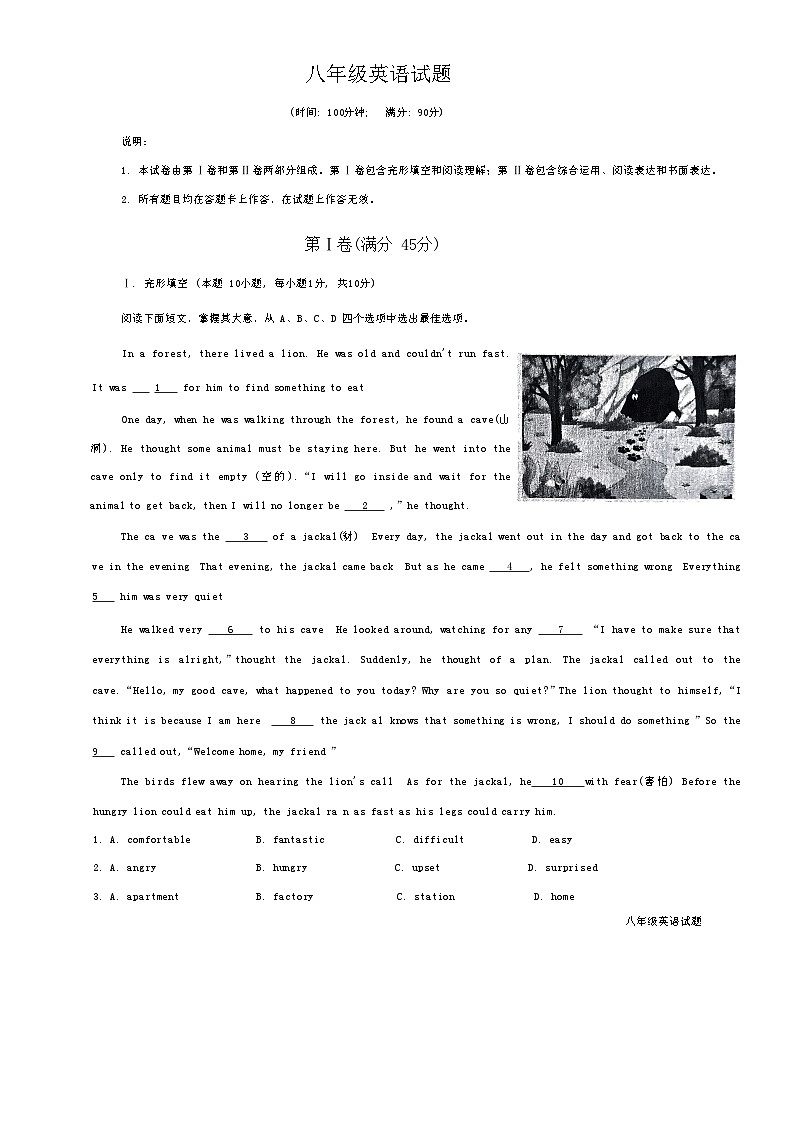 2023-2024学年山东省青岛市李沧区八年级（上）期末英语试卷第1页