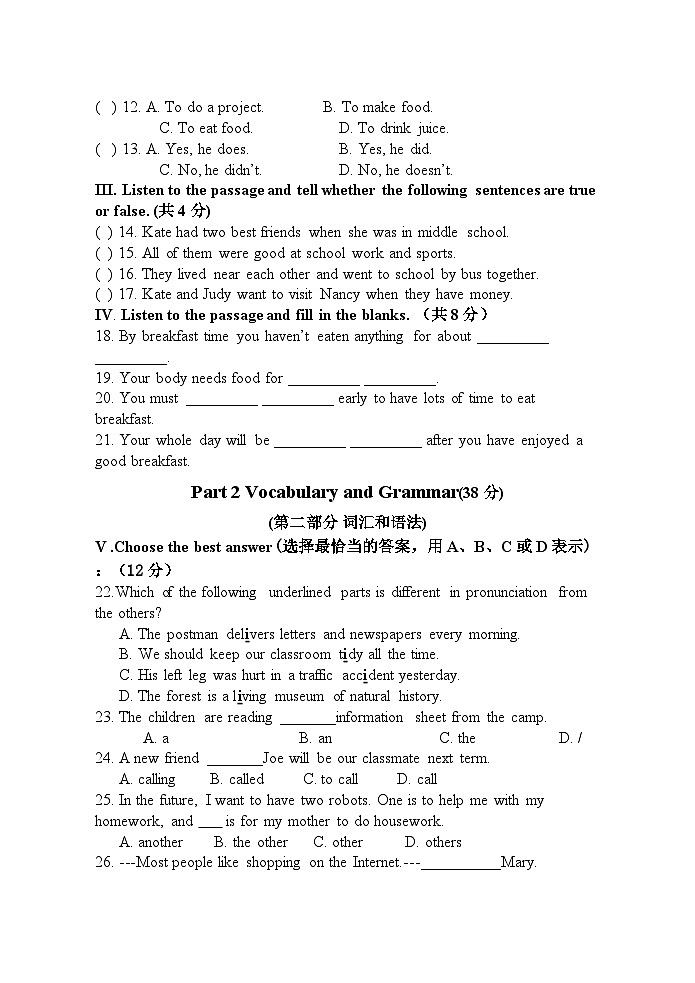 2023-2024学年上海市浦东新区部分学校联考七年级（上）期末英语试卷第2页