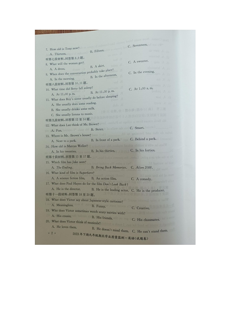 2023-2024学年湖南省永州市新田县九年级（上）期末英语试卷02