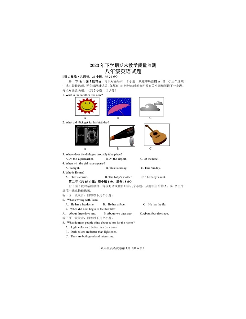 2023-2024学年湖南省衡阳市衡山县八年级（上）期末英语试卷第1页