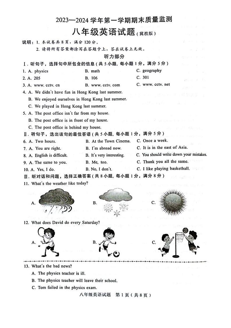 2023-2024学年河北省邯郸市馆陶县八年级（上）期末英语试卷01
