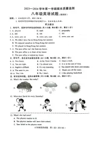2023-2024学年河北省邯郸市馆陶县八年级(上)期末英语试卷