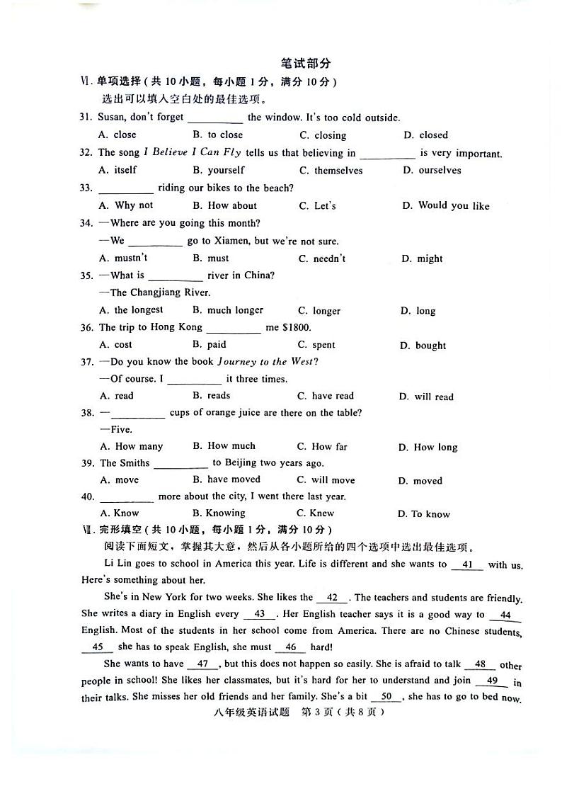 2023-2024学年河北省邯郸市馆陶县八年级（上）期末英语试卷03