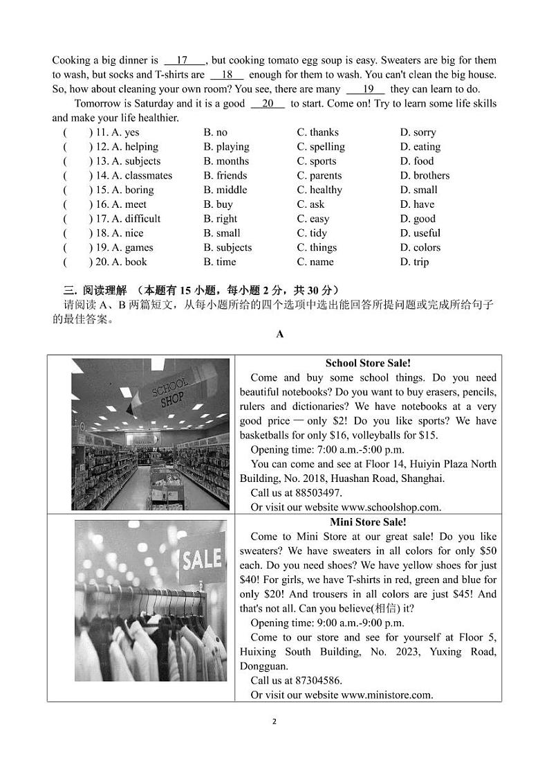 2023-2024学年广东省东莞市校际联盟七年级（上）期末英语试卷第2页