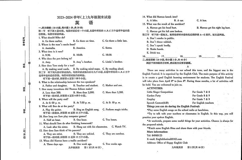 2023-2024学年河南省焦作市九年级（上）期末英语试卷01