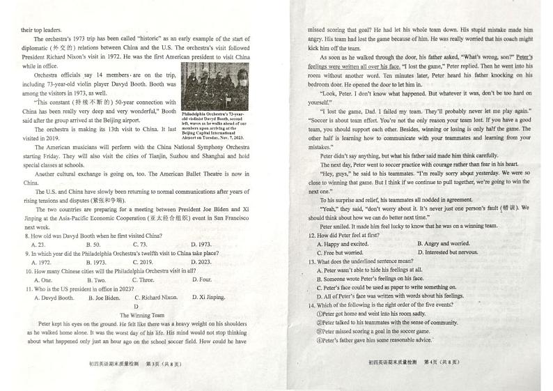2023-2024学年山东省烟台市牟平区九年级（上）期末英语试卷（五四学制）02