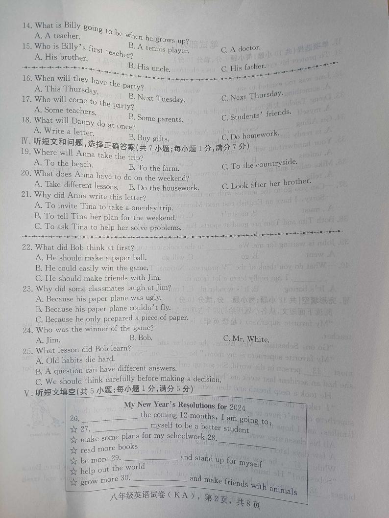 2023-2024学年河北省石家庄市赵县八年级（上）期末英语试卷02