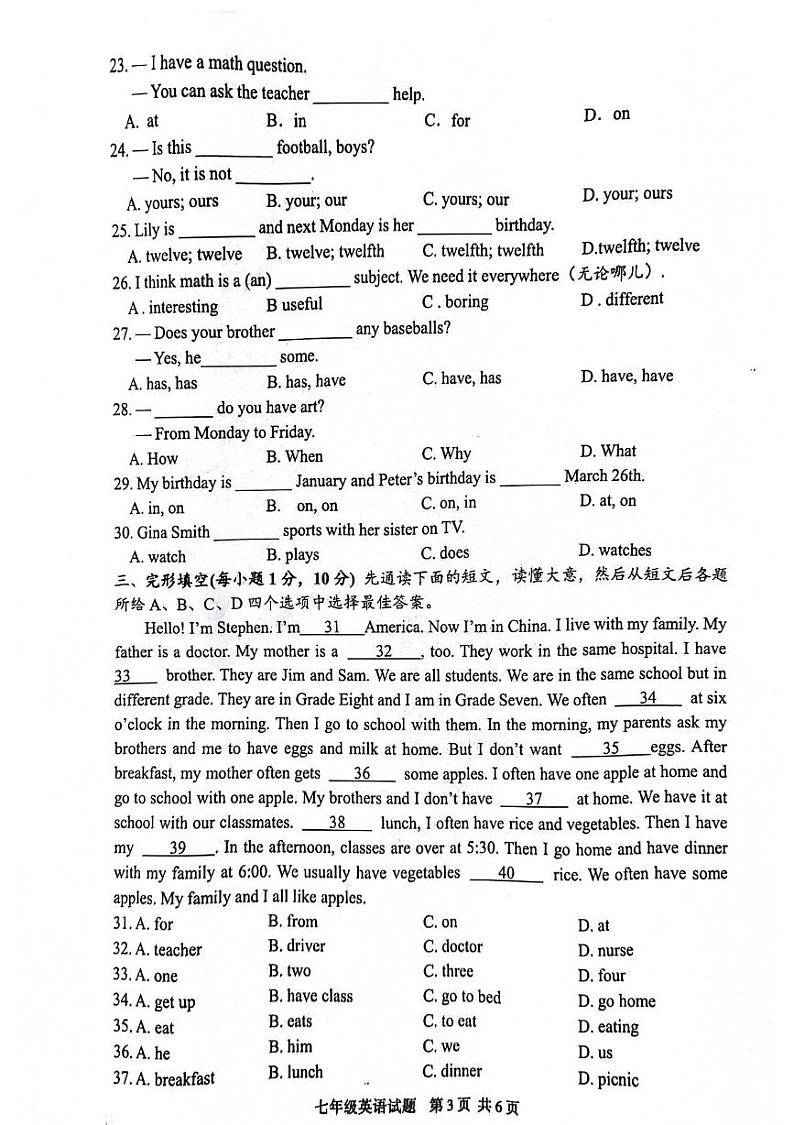 2023-2024学年四川省泸州市泸县七年级（上）期末英语试卷第3页