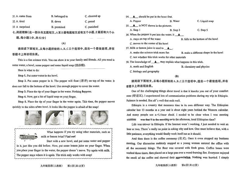 2023-2024学年山西省阳泉市九年级（上）期末英语试卷第3页